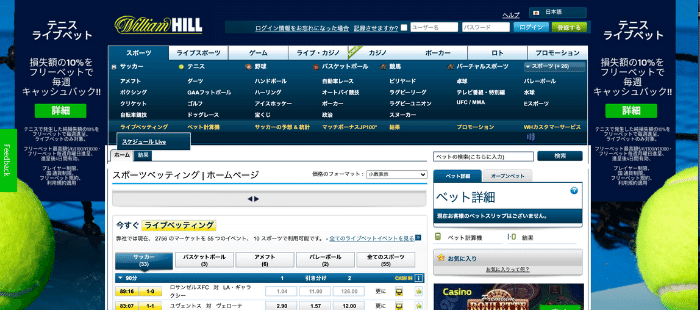 williamhill
