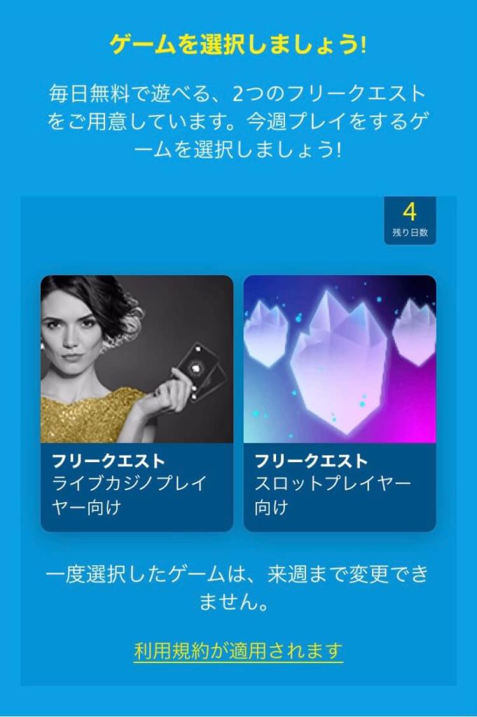 フリークエスト