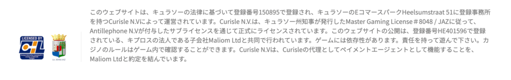 ミスティーノライセンス