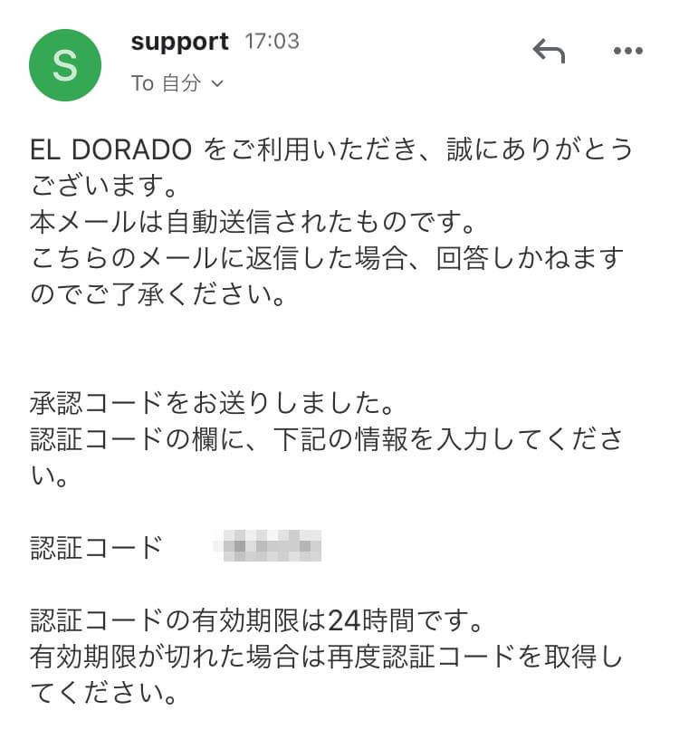 登録ステップ7