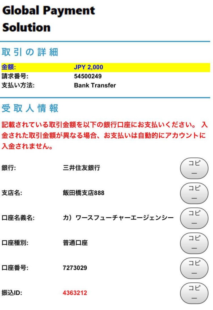 bons-payment16