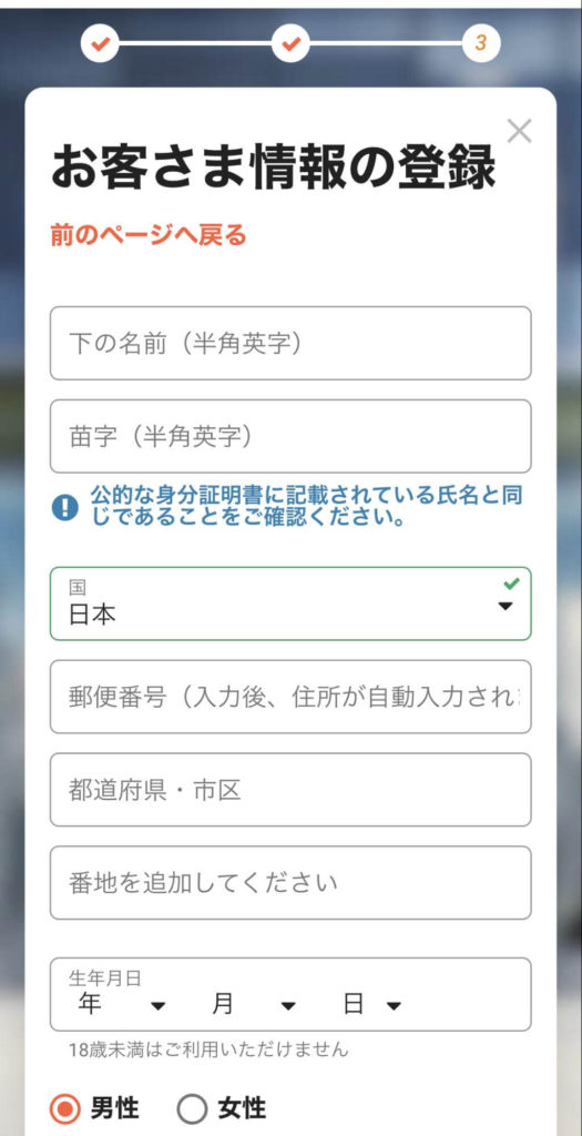 レオベガス登録
