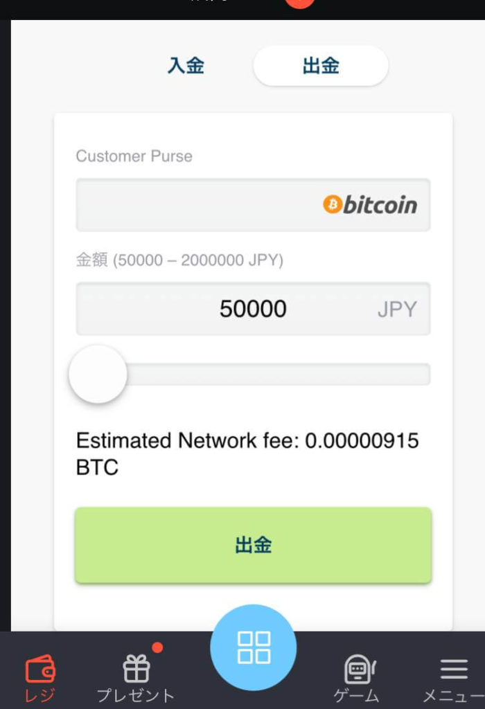 bons-payment23