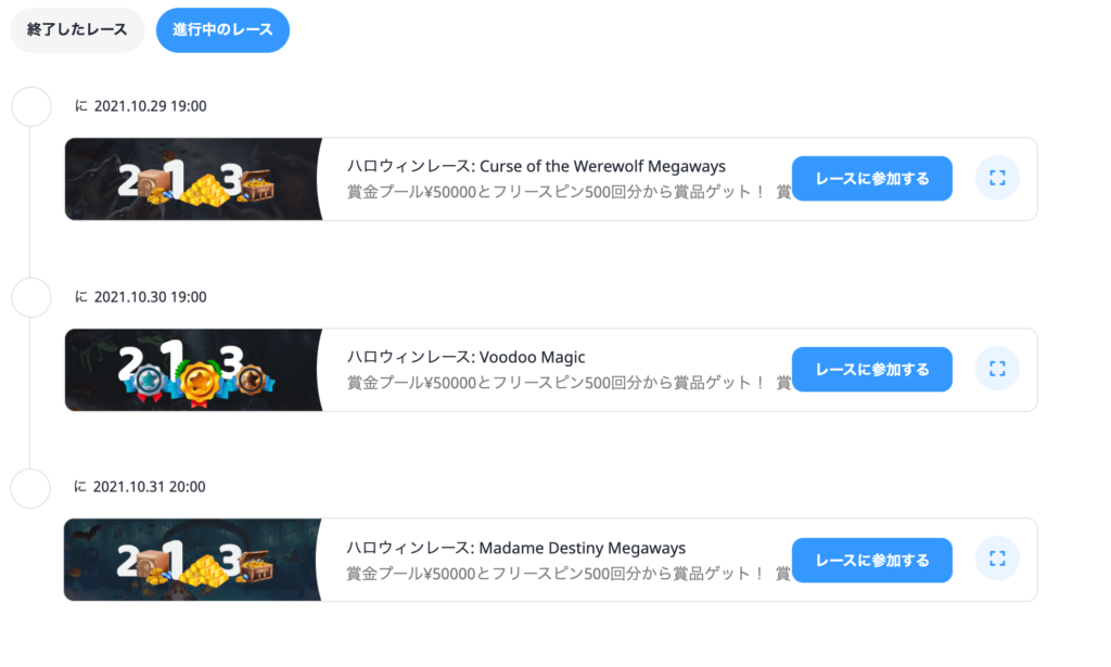 ツインレース