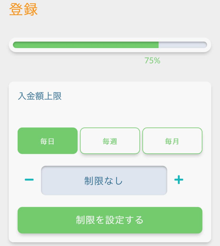 カシュミオ 登録