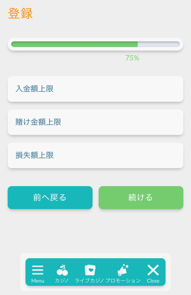 カシュミオ 登録