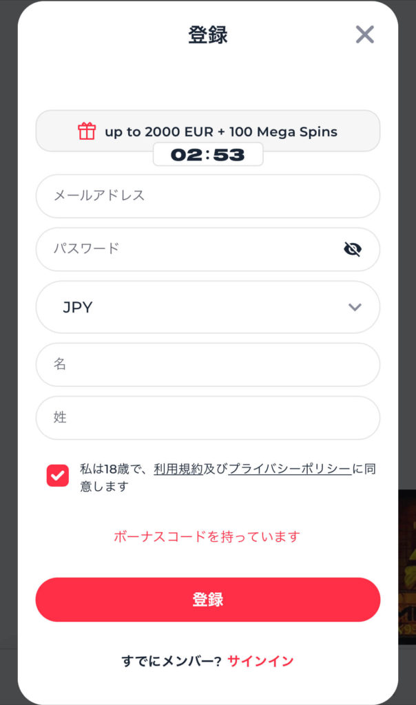 ヨジュカジノ登録
