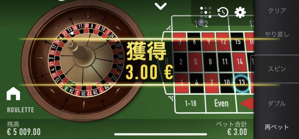 7回目