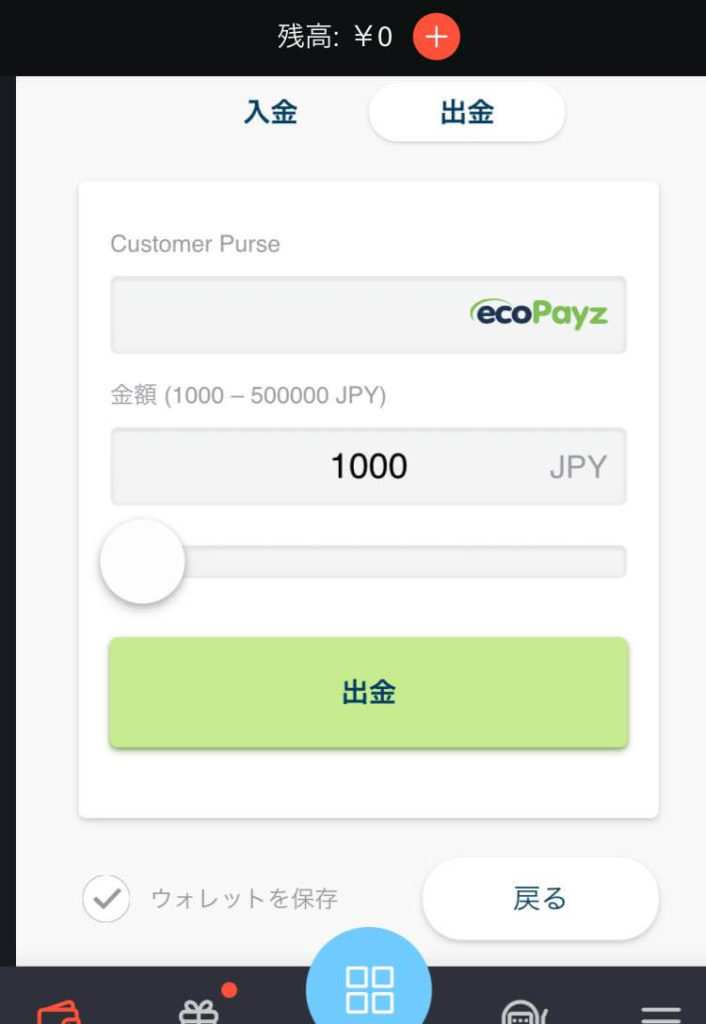bons-payment20