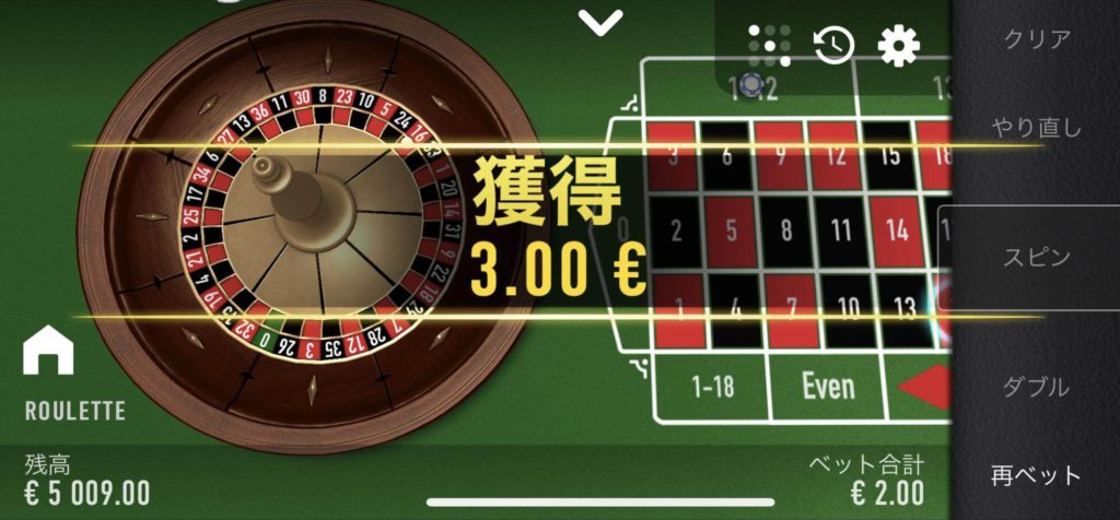 8回目