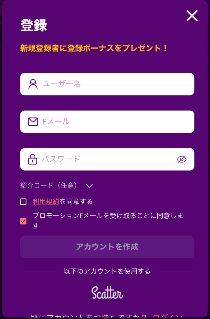 ツインカジノ-登録