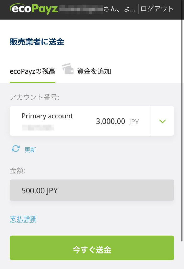 bons-payment9