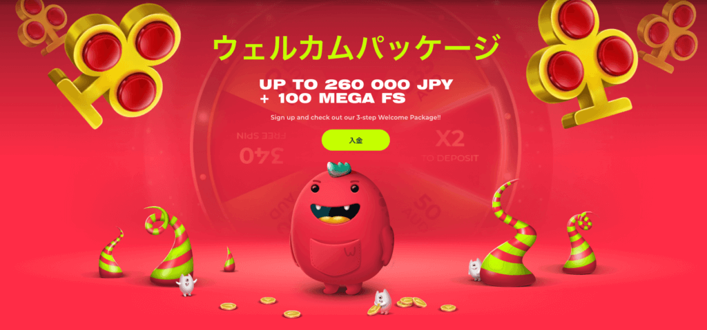 ヨジュカジノボーナス