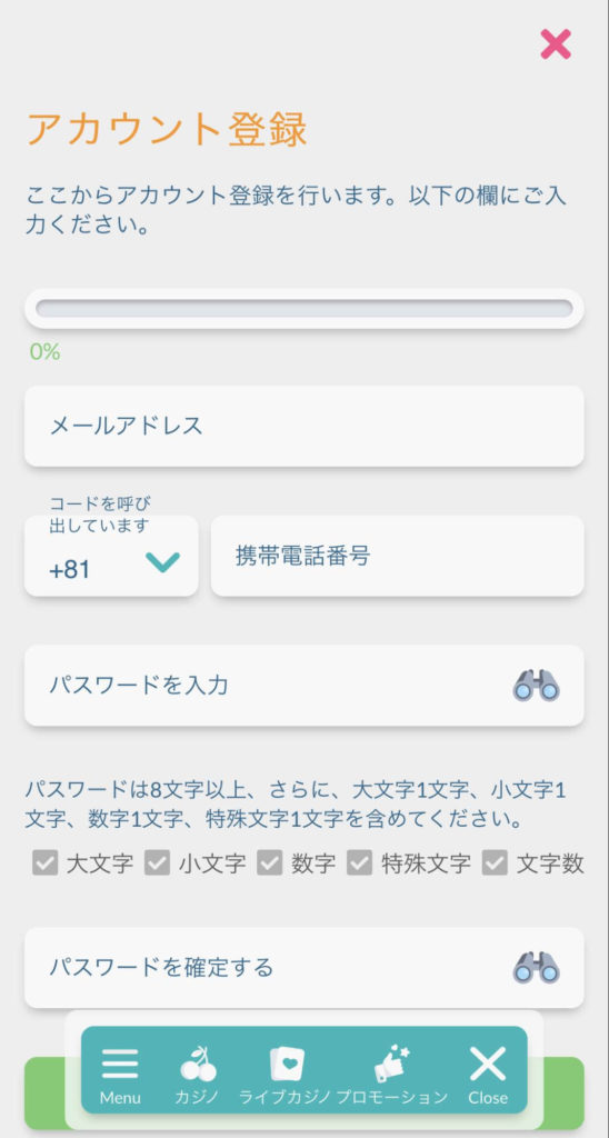 カシュミオ 登録