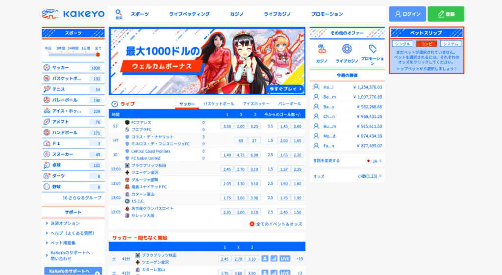 カケヨカジノトップ