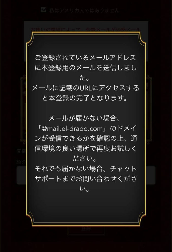 登録ステップ3