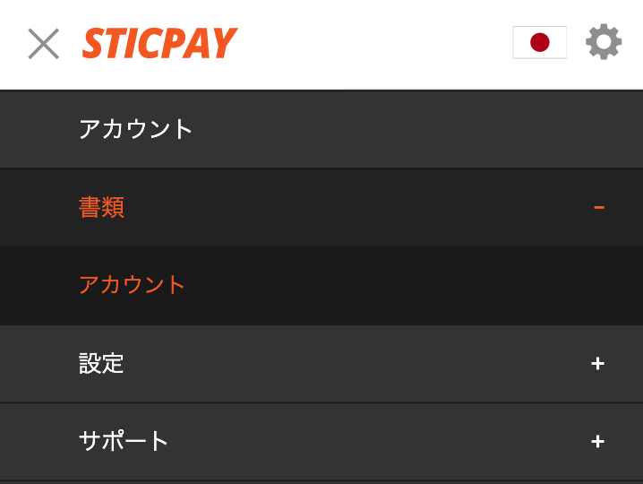 sticpay-12