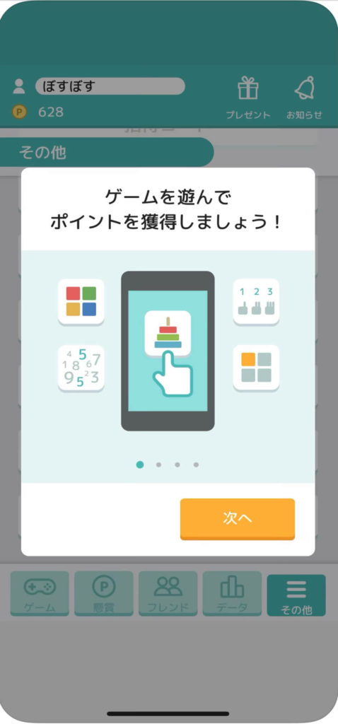 ⑤懸賞!脳トレパズル