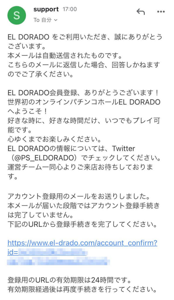 登録ステップ4