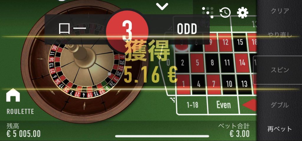 3回目