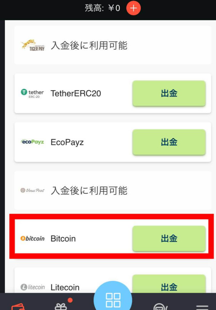 bons-payment22