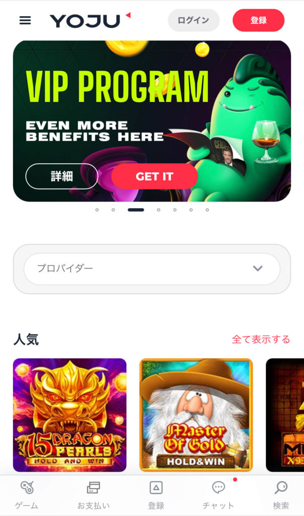 ヨジュカジノ登録
