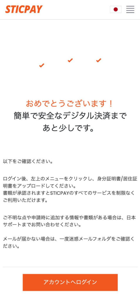 sticpay-10