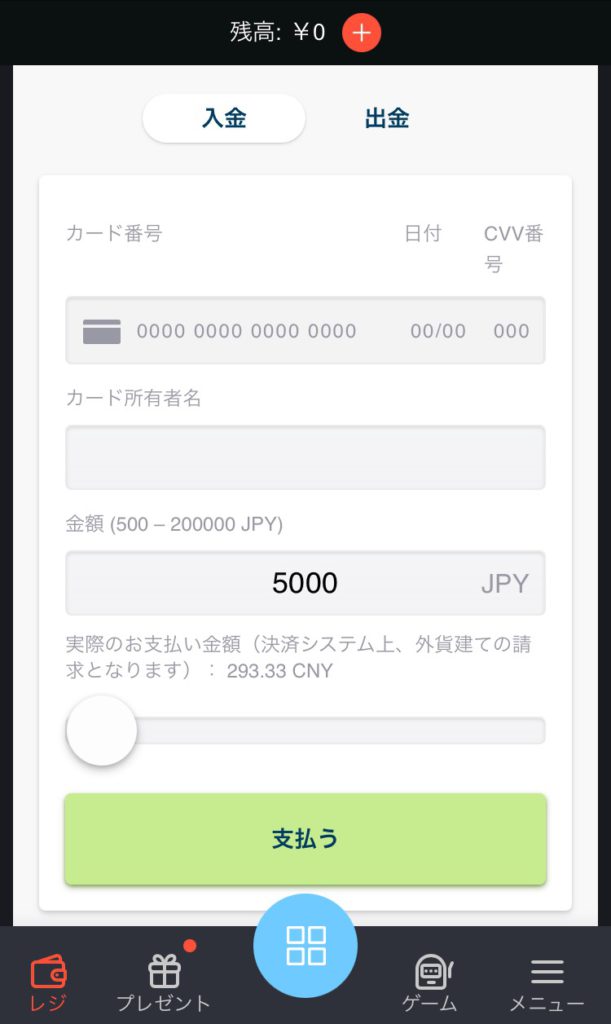 bons-payment4
