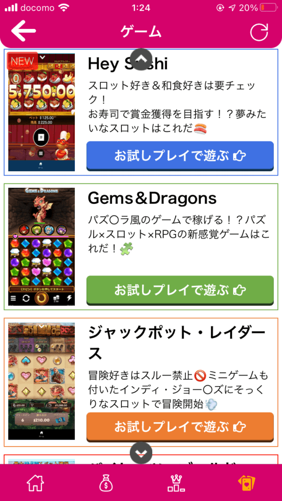 稼げるカジノゲーム画面