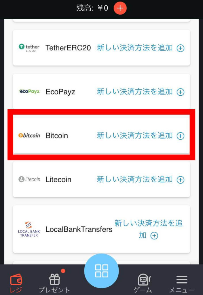 bons-payment11