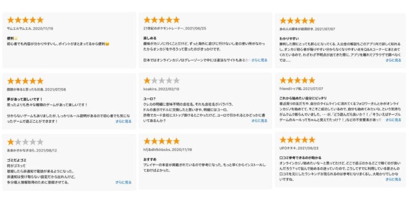 星5のレビュー、星1のレビュー