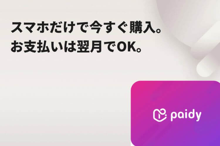 ペイディで入金できるオンラインカジノ3選|入金方法や注意点も解説