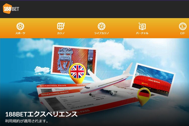 188betの特徴3つを解説！登録手順と入金出金方法も紹介