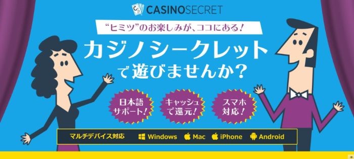casinosecret1
