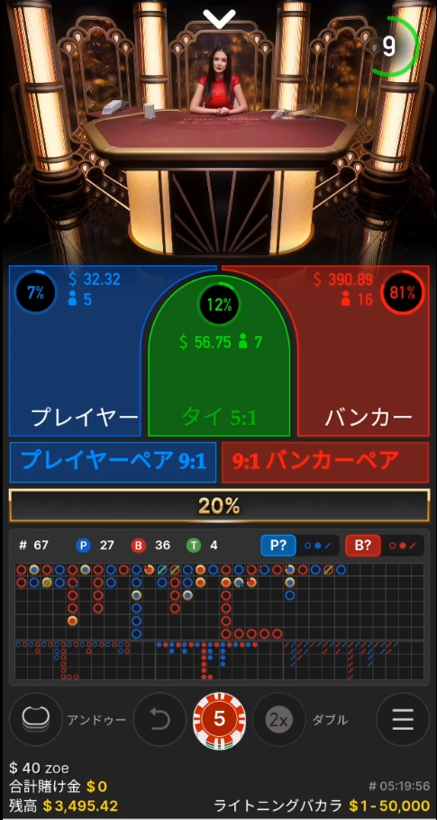 baccarat3