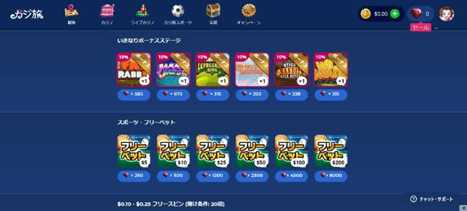 カジ旅ゲーム内通貨ルビー画像