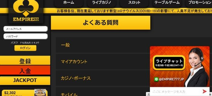 empire5