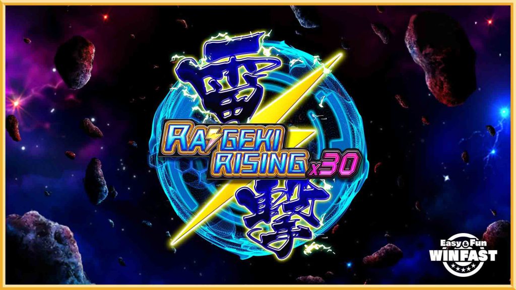 raigeki1