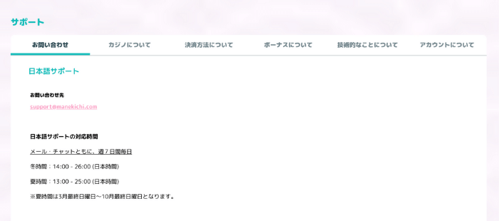 まね吉4