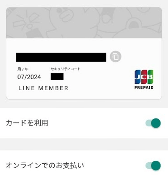 LINEPAY