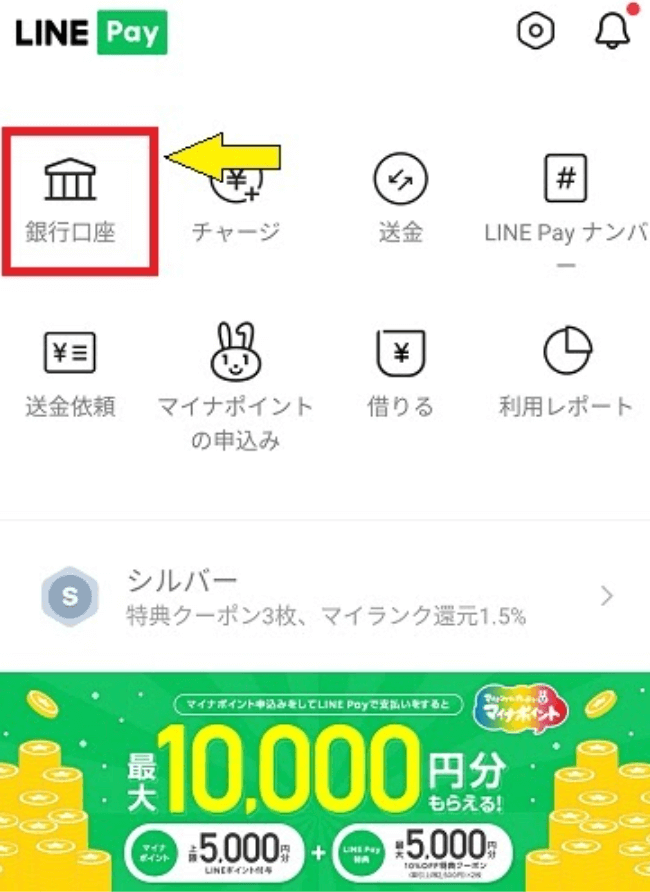 LINEPAY-2