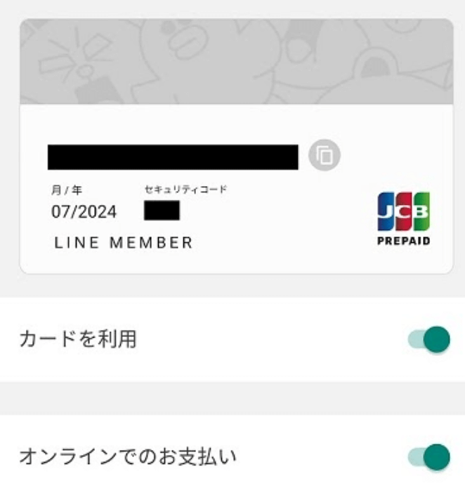LINEPAY-5