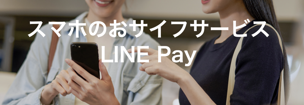 linepay7
