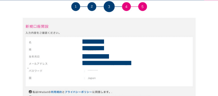 iwallet4