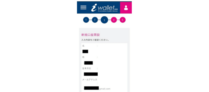iwallet8