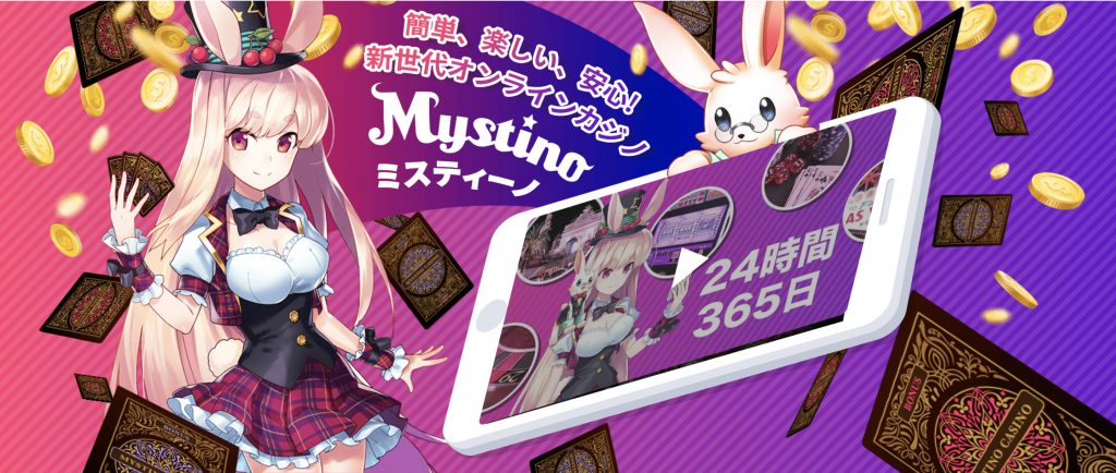 mystino