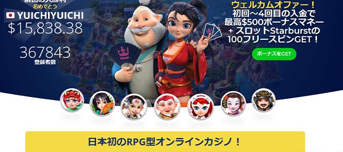 カジ旅のサイト