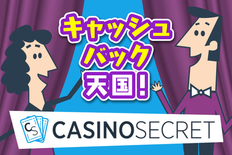 casinosecret