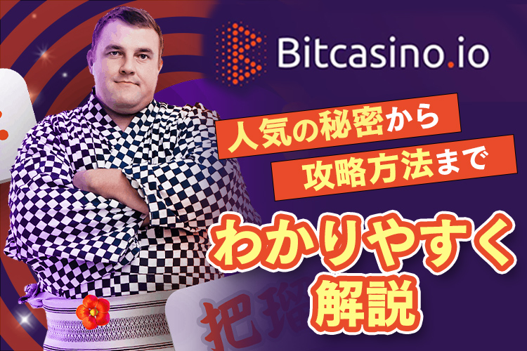 bitcasino