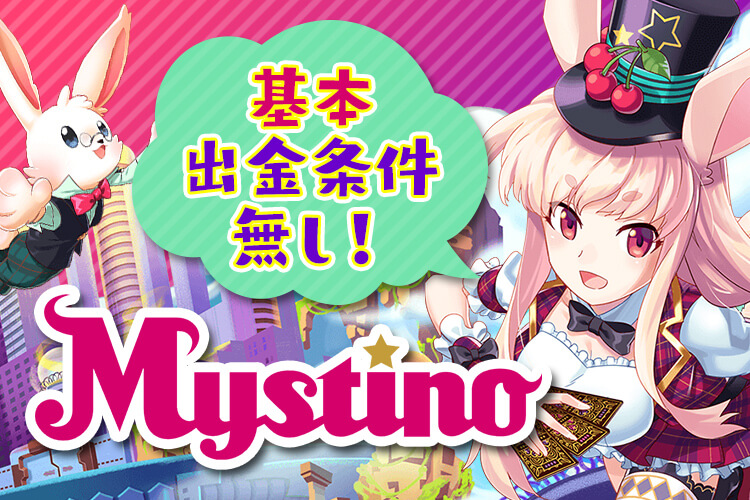 mystino